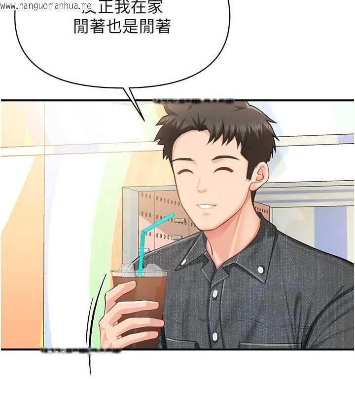 韩国漫画报告女班长:一根突起韩漫_报告女班长:一根突起-第59话-和行补官的周末约会在线免费阅读-韩国漫画-第121张图片