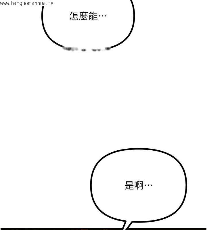 韩国漫画恶次人生韩漫_恶次人生-第62话-想被我插吗?在线免费阅读-韩国漫画-第48张图片