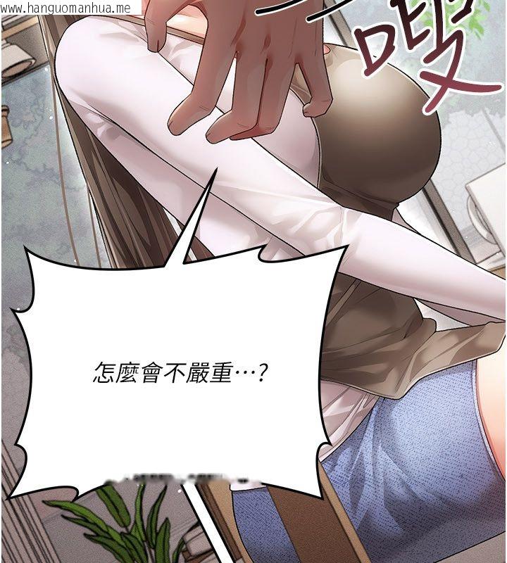 韩国漫画伪纯爱变态韩漫_伪纯爱变态-第4话-目睹夫妻的火热现场在线免费阅读-韩国漫画-第42张图片