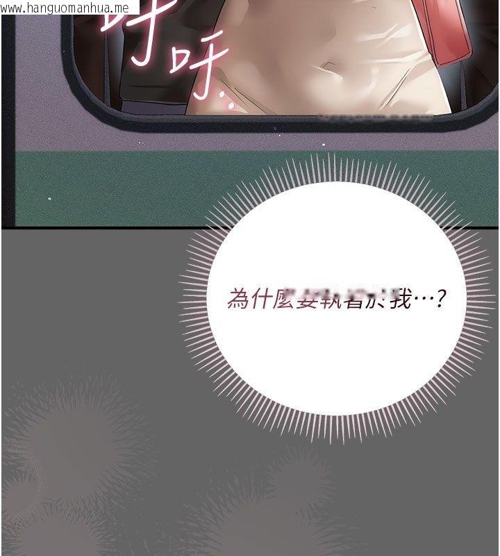 韩国漫画伪纯爱变态韩漫_伪纯爱变态-第2话-越来越大胆的咸猪手在线免费阅读-韩国漫画-第203张图片