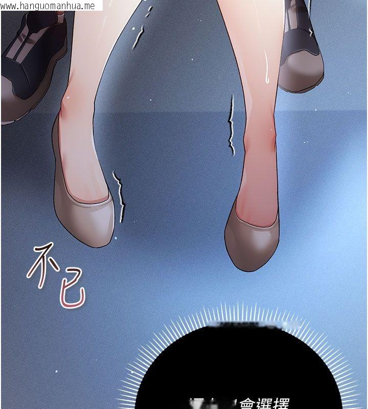 韩国漫画伪纯爱变态韩漫_伪纯爱变态-第2话-越来越大胆的咸猪手在线免费阅读-韩国漫画-第132张图片