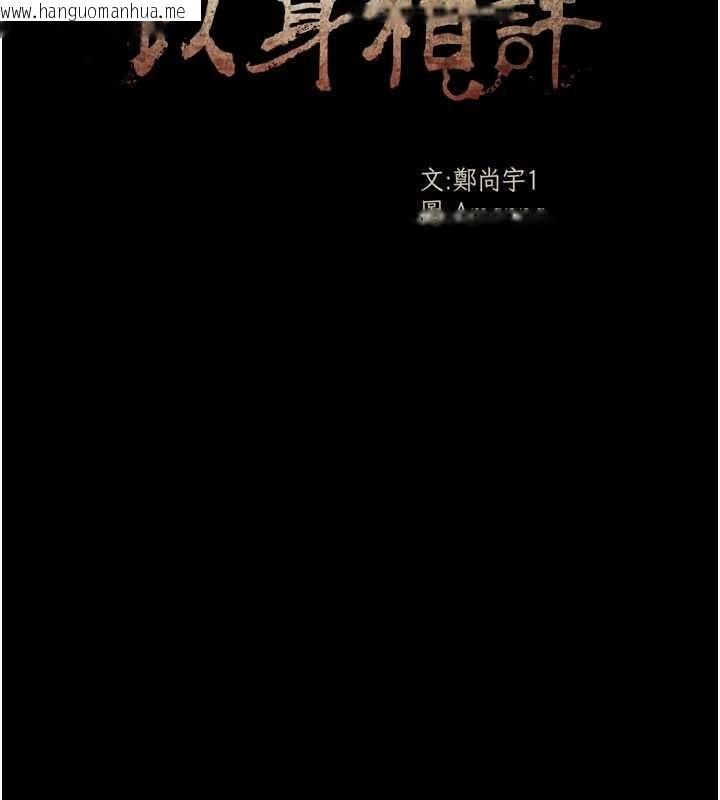 韩国漫画尸变家园:以身相许韩漫_尸变家园:以身相许-第50话-对寡妇伸出魔掌在线免费阅读-韩国漫画-第13张图片