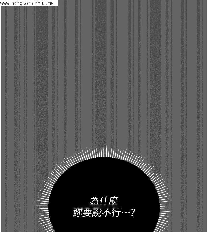 韩国漫画伪纯爱变态韩漫_伪纯爱变态-第2话-越来越大胆的咸猪手在线免费阅读-韩国漫画-第81张图片