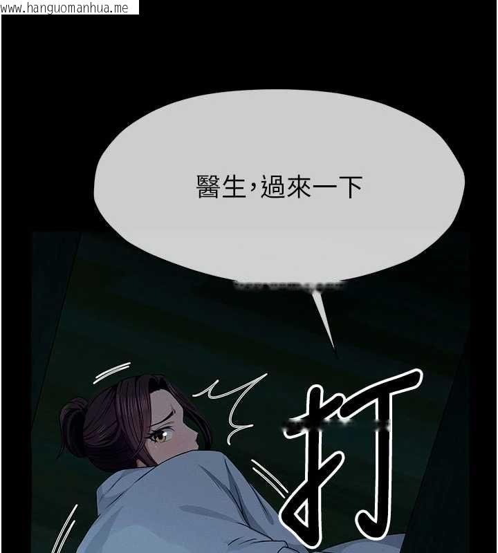 韩国漫画尸变家园:以身相许韩漫_尸变家园:以身相许-第50话-对寡妇伸出魔掌在线免费阅读-韩国漫画-第131张图片
