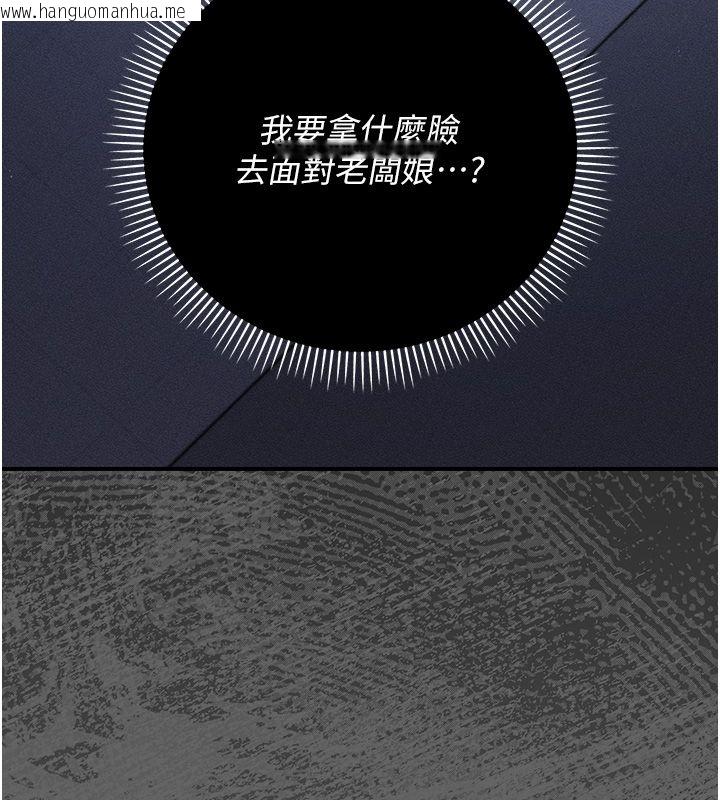 韩国漫画伪纯爱变态韩漫_伪纯爱变态-第6话-毫无防备的睡美人在线免费阅读-韩国漫画-第163张图片