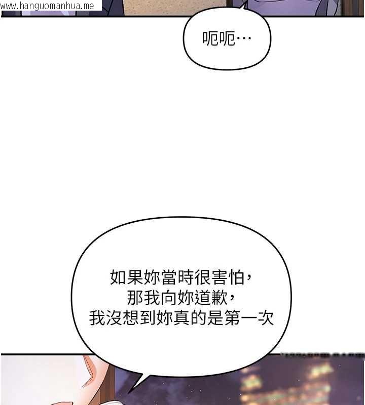 韩国漫画撩欲按摩师韩漫_撩欲按摩师-第13话-要不要去我家喝酒?在线免费阅读-韩国漫画-第71张图片