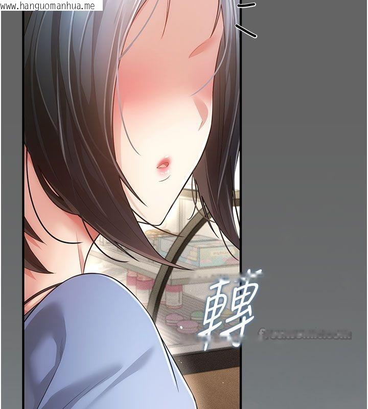 韩国漫画伪纯爱变态韩漫_伪纯爱变态-第7话-目睹一切的工读生在线免费阅读-韩国漫画-第210张图片