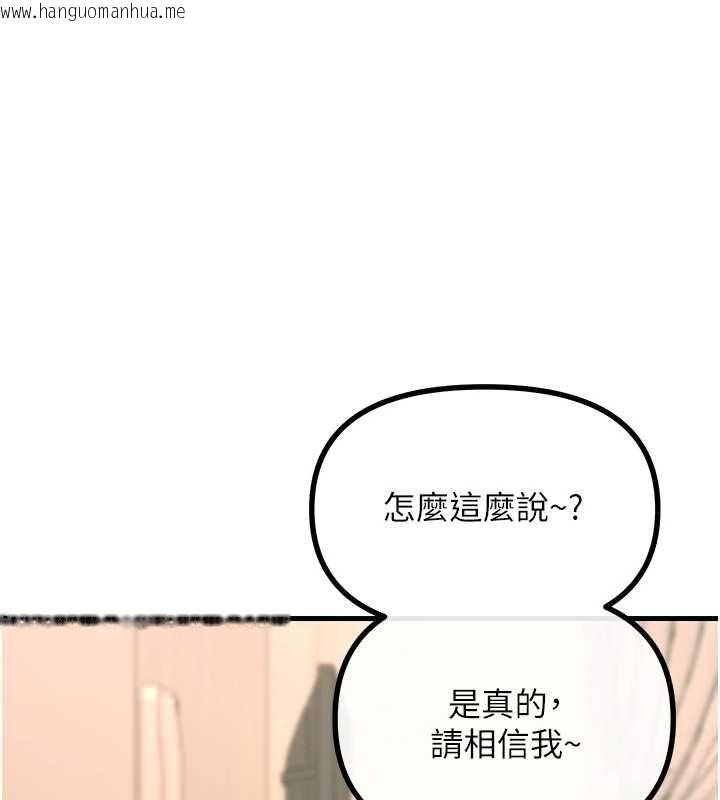 韩国漫画恶次人生韩漫_恶次人生-第62话-想被我插吗?在线免费阅读-韩国漫画-第125张图片