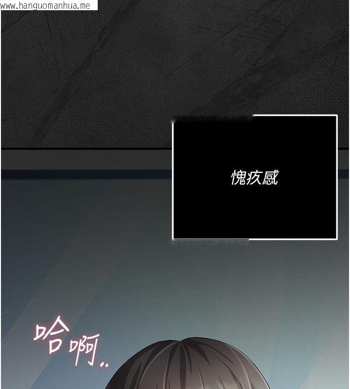 韩国漫画伪纯爱变态韩漫_伪纯爱变态-第3话-不想给老公知道的秘密在线免费阅读-韩国漫画-第77张图片