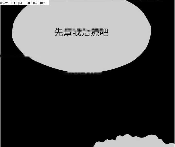 韩国漫画尸变家园:以身相许韩漫_尸变家园:以身相许-第50话-对寡妇伸出魔掌在线免费阅读-韩国漫画-第142张图片