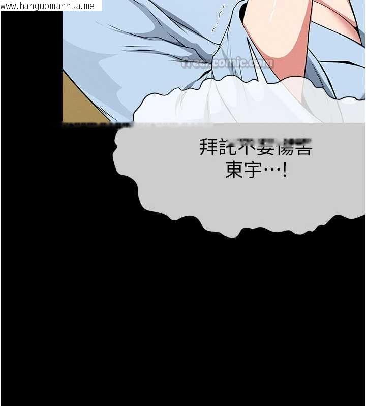 韩国漫画尸变家园:以身相许韩漫_尸变家园:以身相许-第50话-对寡妇伸出魔掌在线免费阅读-韩国漫画-第45张图片