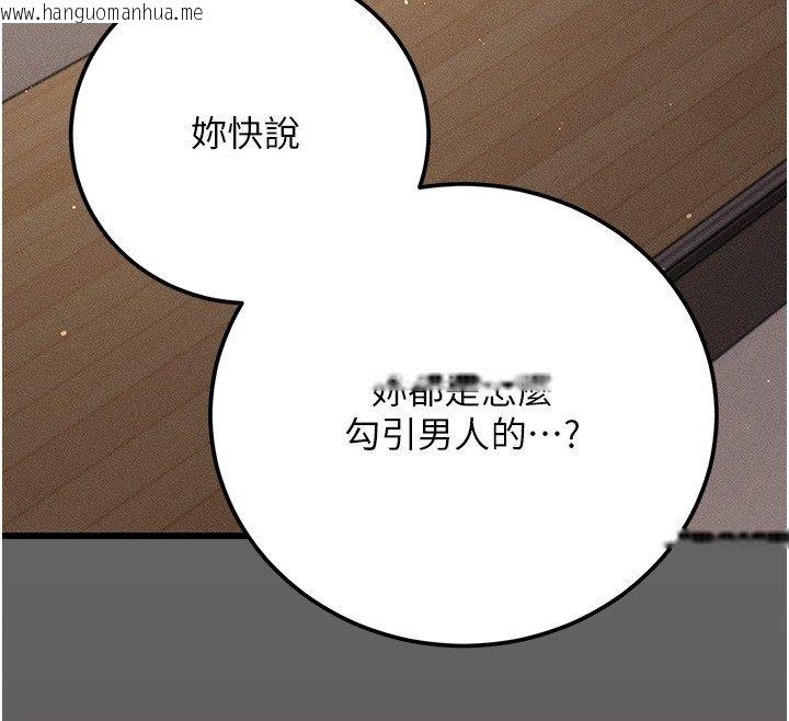 韩国漫画伪纯爱变态韩漫_伪纯爱变态-第5话-惹人怜爱的痛苦神情在线免费阅读-韩国漫画-第101张图片