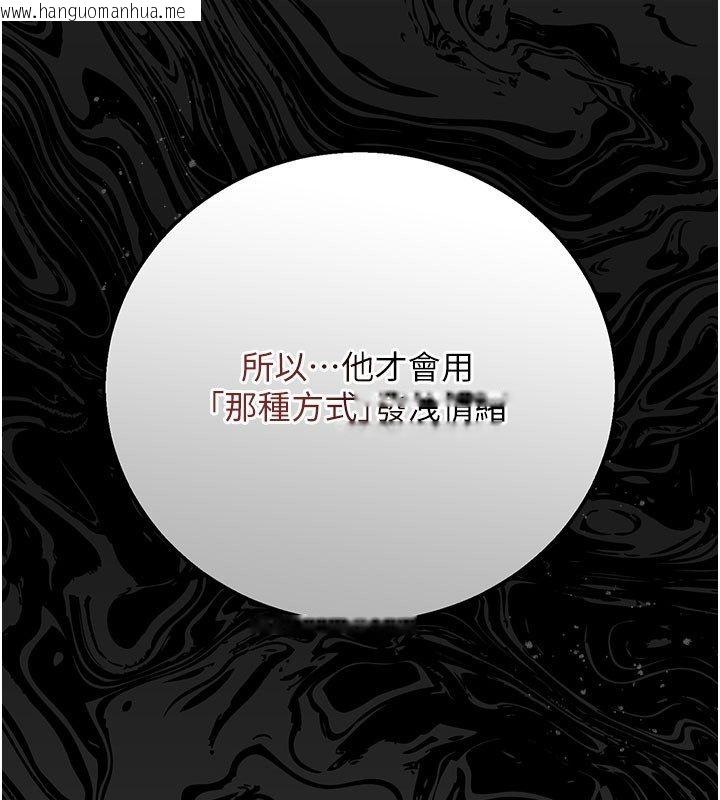 韩国漫画伪纯爱变态韩漫_伪纯爱变态-第7话-目睹一切的工读生在线免费阅读-韩国漫画-第140张图片