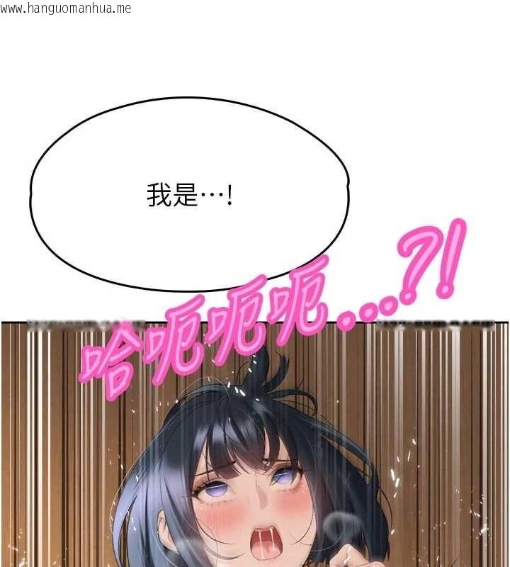 韩国漫画暴君会长的娇媳们韩漫_暴君会长的娇媳们-第45话-让媳妇怀孕在线免费阅读-韩国漫画-第137张图片