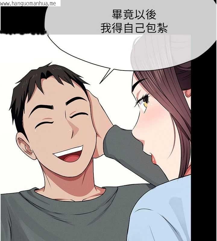 韩国漫画尸变家园:以身相许韩漫_尸变家园:以身相许-第50话-对寡妇伸出魔掌在线免费阅读-韩国漫画-第159张图片