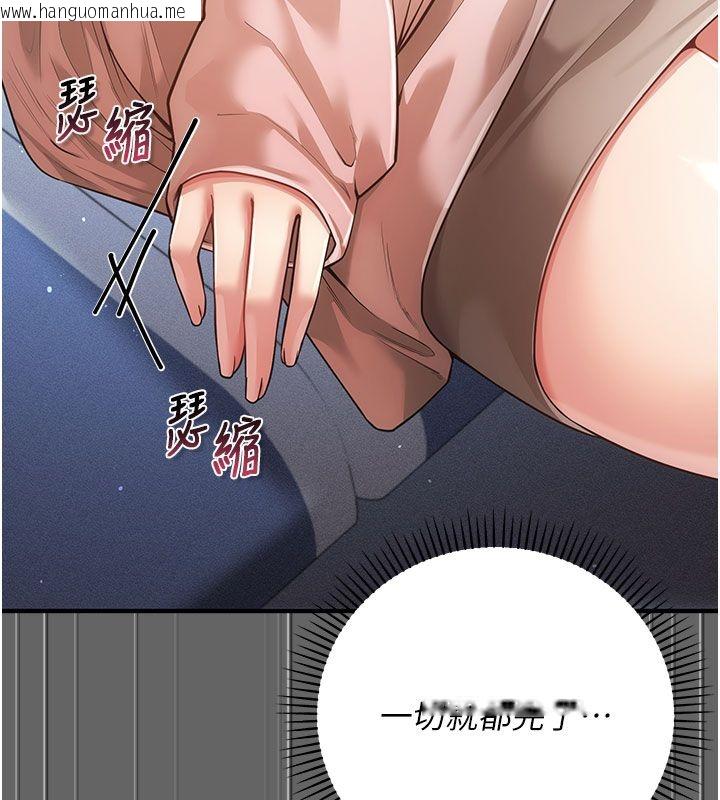 韩国漫画伪纯爱变态韩漫_伪纯爱变态-第7话-目睹一切的工读生在线免费阅读-韩国漫画-第71张图片