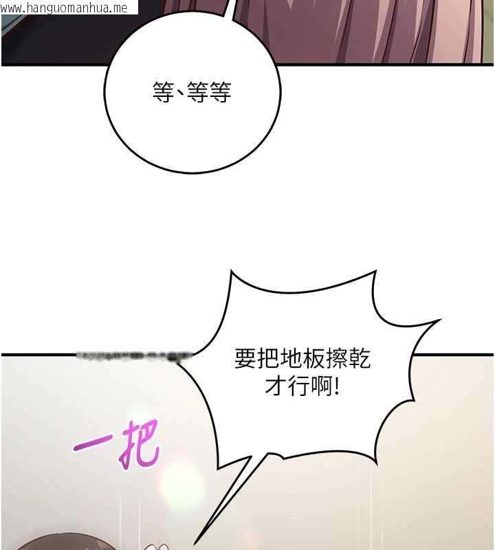 韩国漫画催眠偷心计韩漫_催眠偷心计-第22话-身体不由自主高潮在线免费阅读-韩国漫画-第176张图片