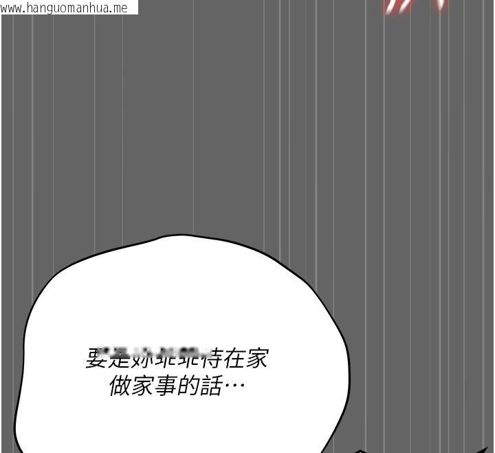 韩国漫画伪纯爱变态韩漫_伪纯爱变态-第5话-惹人怜爱的痛苦神情在线免费阅读-韩国漫画-第237张图片