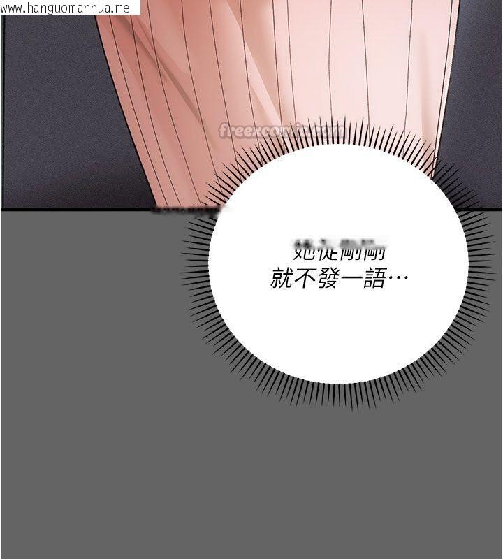 韩国漫画伪纯爱变态韩漫_伪纯爱变态-第4话-目睹夫妻的火热现场在线免费阅读-韩国漫画-第150张图片