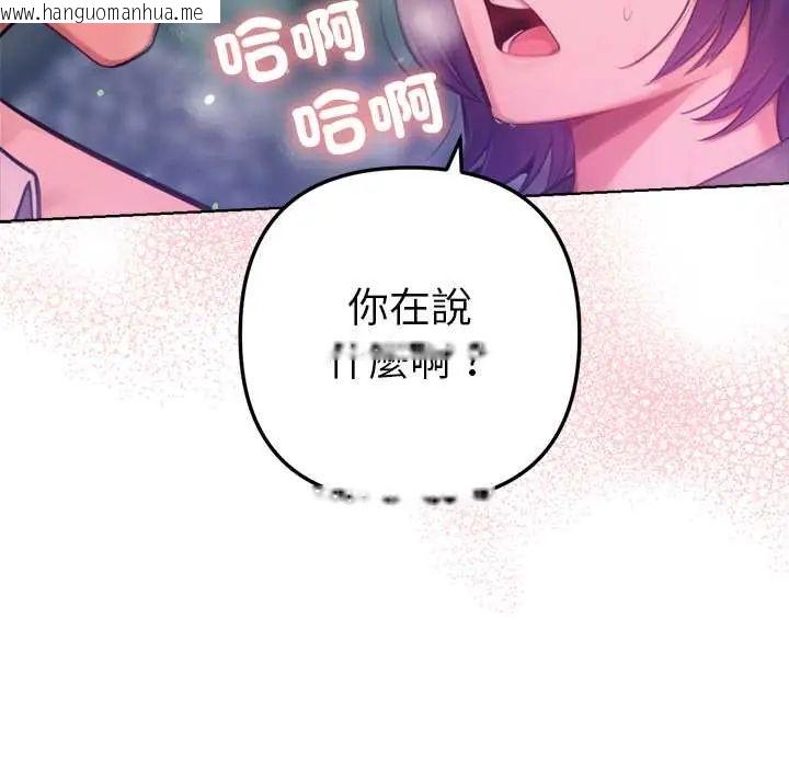韩国漫画不只是朋友韩漫_不只是朋友-第19话在线免费阅读-韩国漫画-第113张图片