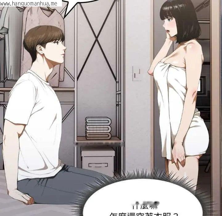 韩国漫画新都市人妻的秘密社团韩漫_新都市人妻的秘密社团-第11话在线免费阅读-韩国漫画-第43张图片