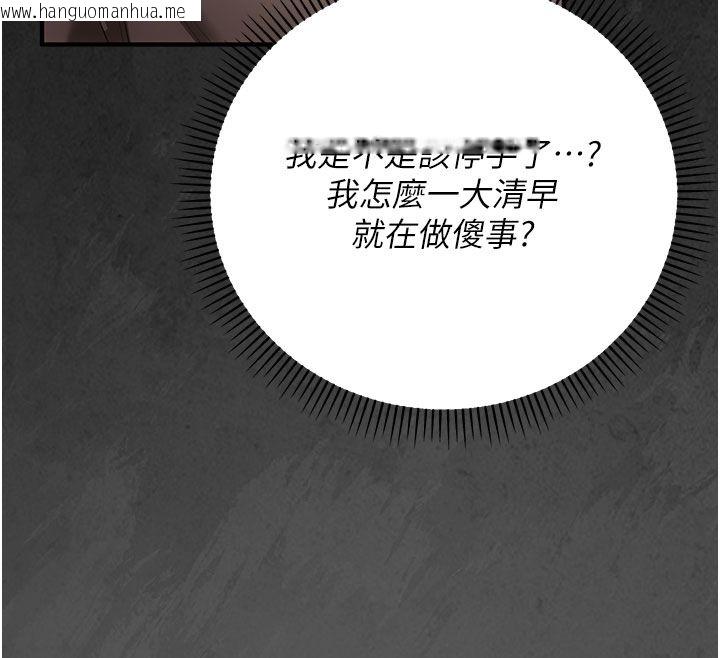 韩国漫画伪纯爱变态韩漫_伪纯爱变态-第7话-目睹一切的工读生在线免费阅读-韩国漫画-第47张图片