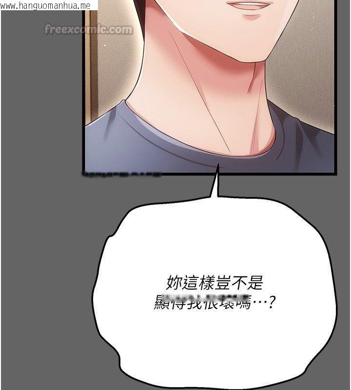 韩国漫画伪纯爱变态韩漫_伪纯爱变态-第5话-惹人怜爱的痛苦神情在线免费阅读-韩国漫画-第180张图片