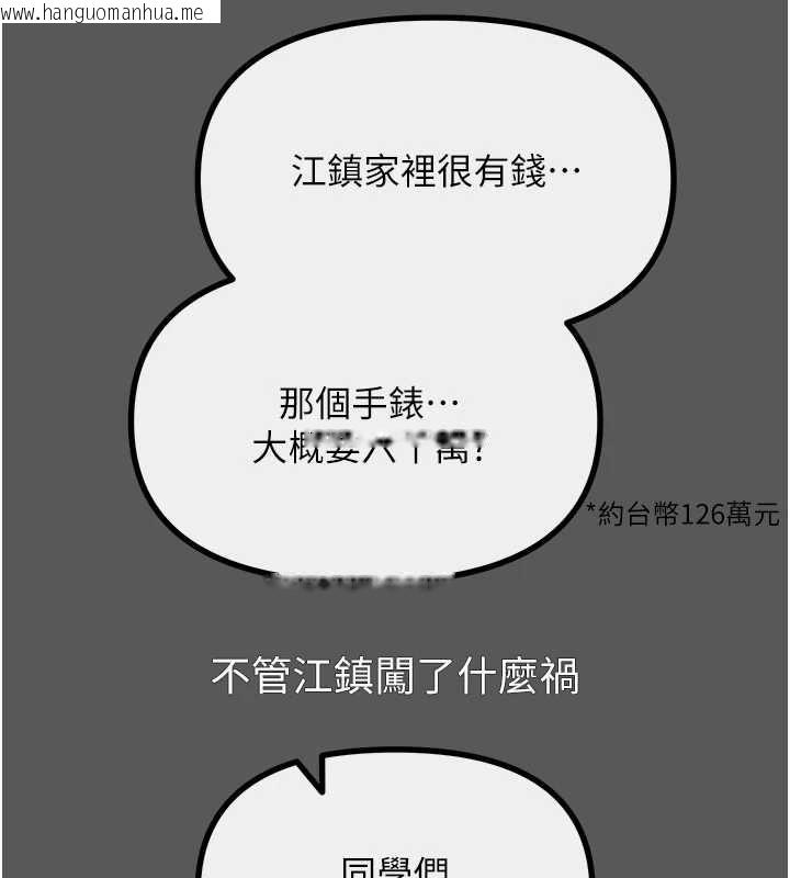 韩国漫画恶次人生韩漫_恶次人生-第62话-想被我插吗?在线免费阅读-韩国漫画-第54张图片