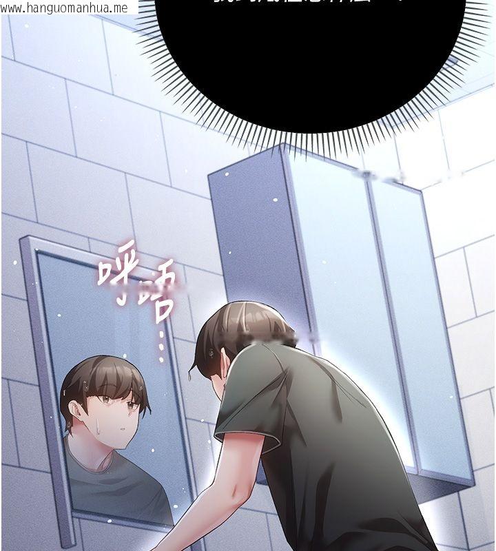 韩国漫画伪纯爱变态韩漫_伪纯爱变态-第3话-不想给老公知道的秘密在线免费阅读-韩国漫画-第82张图片