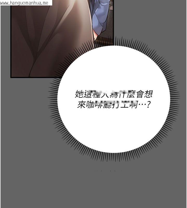 韩国漫画伪纯爱变态韩漫_伪纯爱变态-第7话-目睹一切的工读生在线免费阅读-韩国漫画-第223张图片