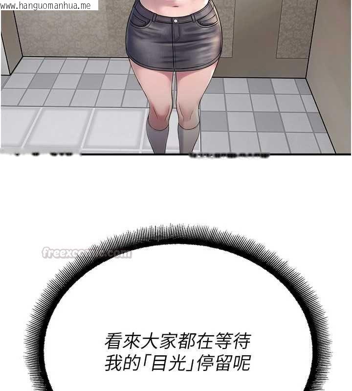 韩国漫画校园禁播角落韩漫_校园禁播角落-最终话-不灭的监视帝国在线免费阅读-韩国漫画-第150张图片