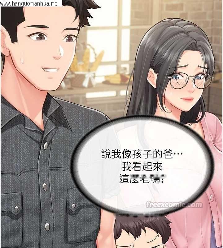 韩国漫画报告女班长:一根突起韩漫_报告女班长:一根突起-第59话-和行补官的周末约会在线免费阅读-韩国漫画-第105张图片