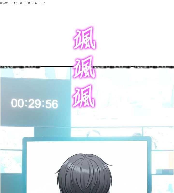 韩国漫画校园禁播角落韩漫_校园禁播角落-最终话-不灭的监视帝国在线免费阅读-韩国漫画-第141张图片