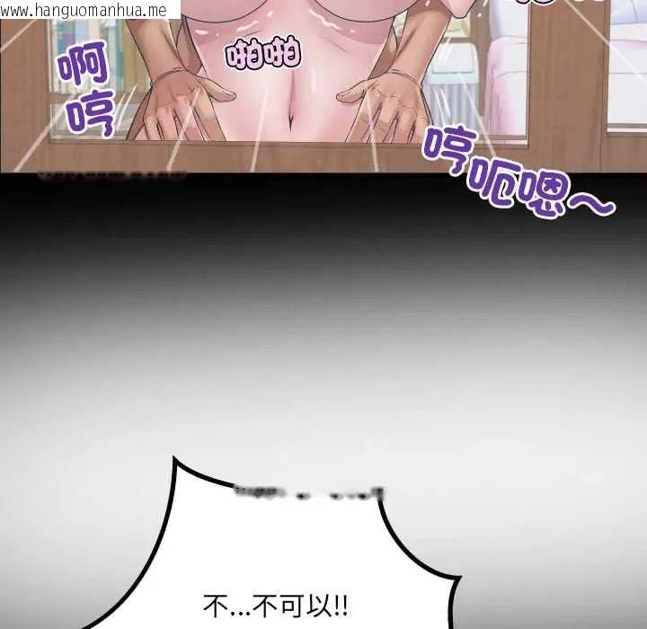 韩国漫画房间里的心跳/有她的小套房韩漫_房间里的心跳/有她的小套房-第40话在线免费阅读-韩国漫画-第18张图片