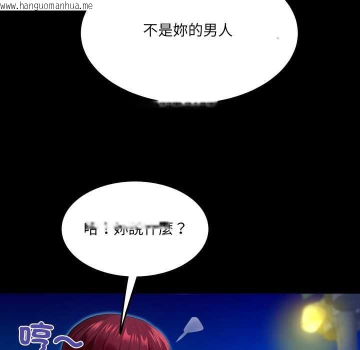 韩国漫画房间里的心跳/有她的小套房韩漫_房间里的心跳/有她的小套房-第40话在线免费阅读-韩国漫画-第55张图片
