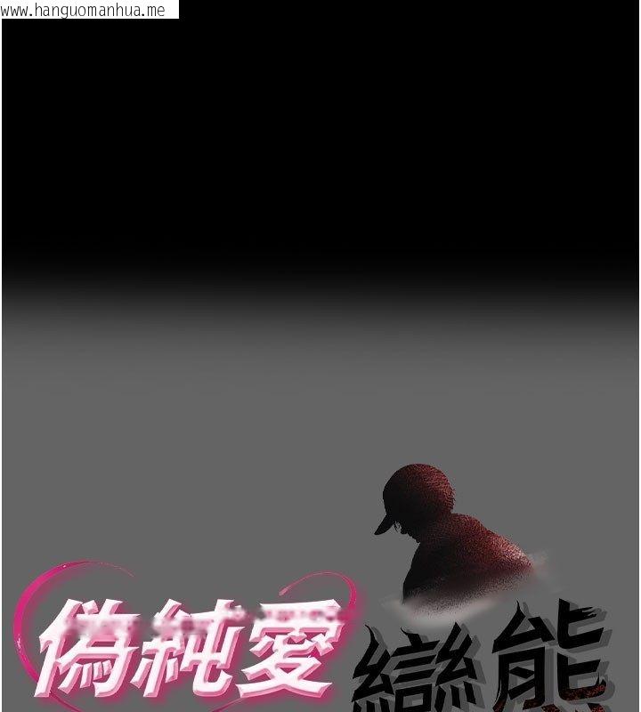 韩国漫画伪纯爱变态韩漫_伪纯爱变态-第7话-目睹一切的工读生在线免费阅读-韩国漫画-第1张图片