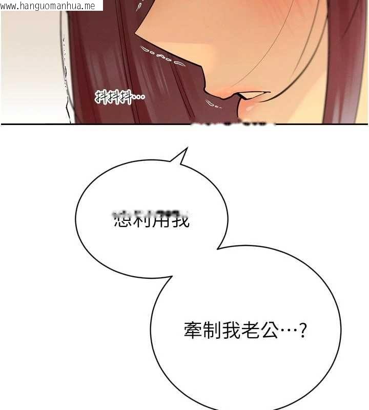 韩国漫画暴君会长的娇媳们韩漫_暴君会长的娇媳们-第45话-让媳妇怀孕在线免费阅读-韩国漫画-第46张图片