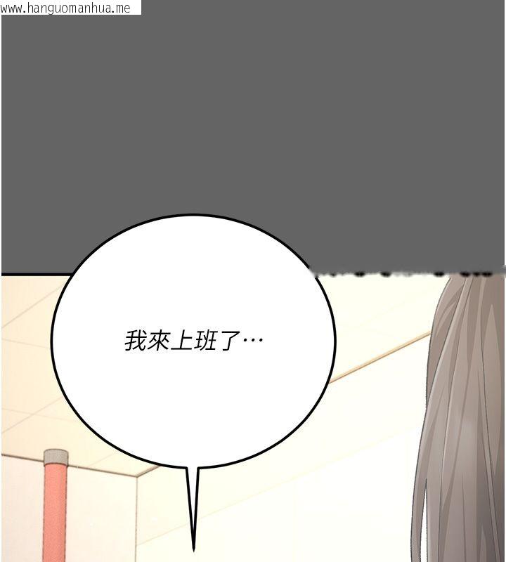 韩国漫画伪纯爱变态韩漫_伪纯爱变态-第3话-不想给老公知道的秘密在线免费阅读-韩国漫画-第104张图片