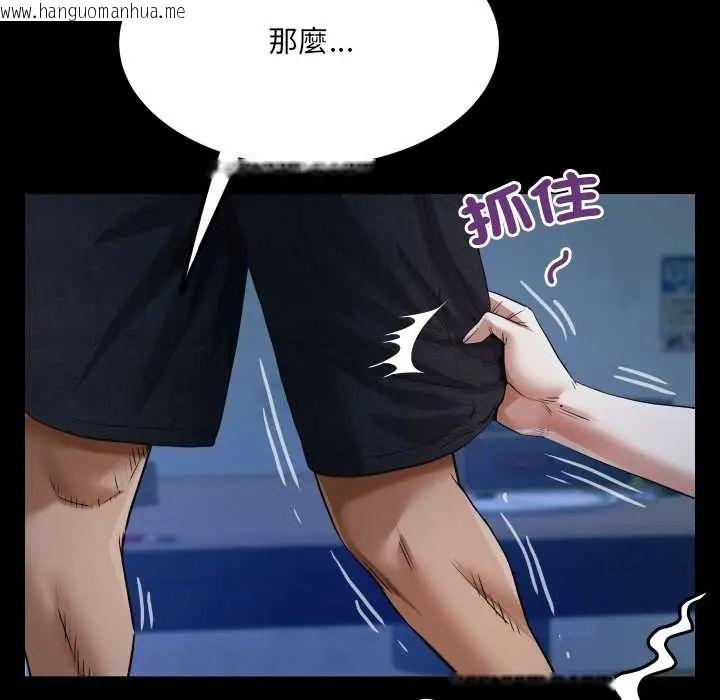 韩国漫画房间里的心跳/有她的小套房韩漫_房间里的心跳/有她的小套房-第40话在线免费阅读-韩国漫画-第123张图片