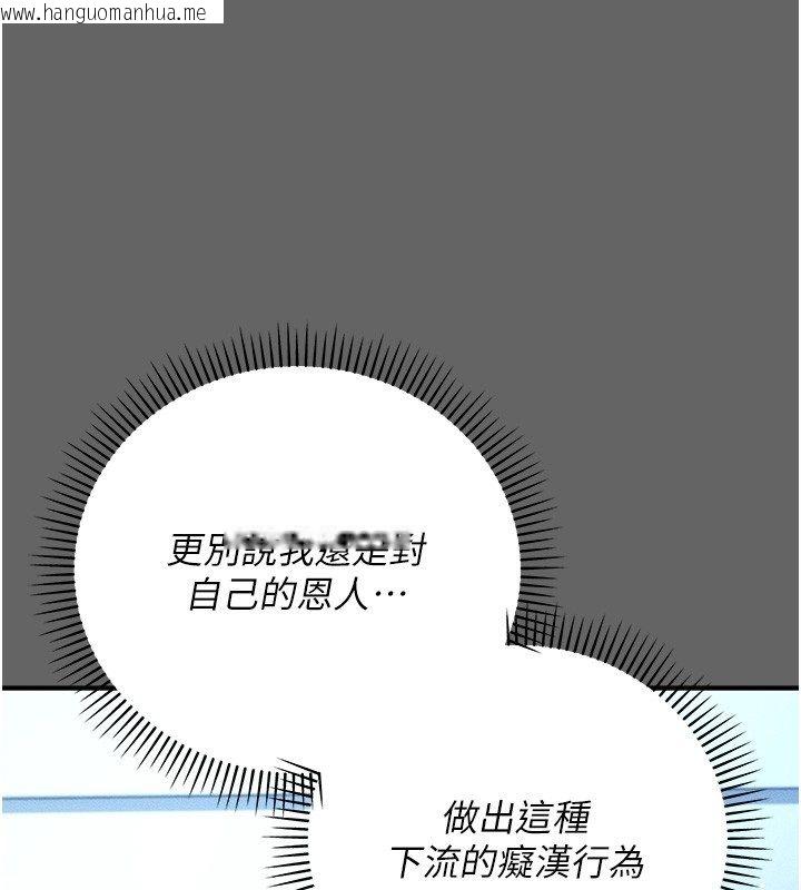 韩国漫画伪纯爱变态韩漫_伪纯爱变态-第3话-不想给老公知道的秘密在线免费阅读-韩国漫画-第49张图片