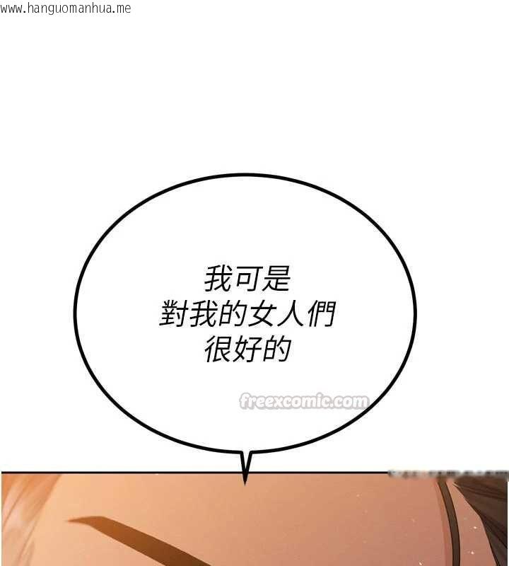韩国漫画暴君会长的娇媳们韩漫_暴君会长的娇媳们-第45话-让媳妇怀孕在线免费阅读-韩国漫画-第75张图片