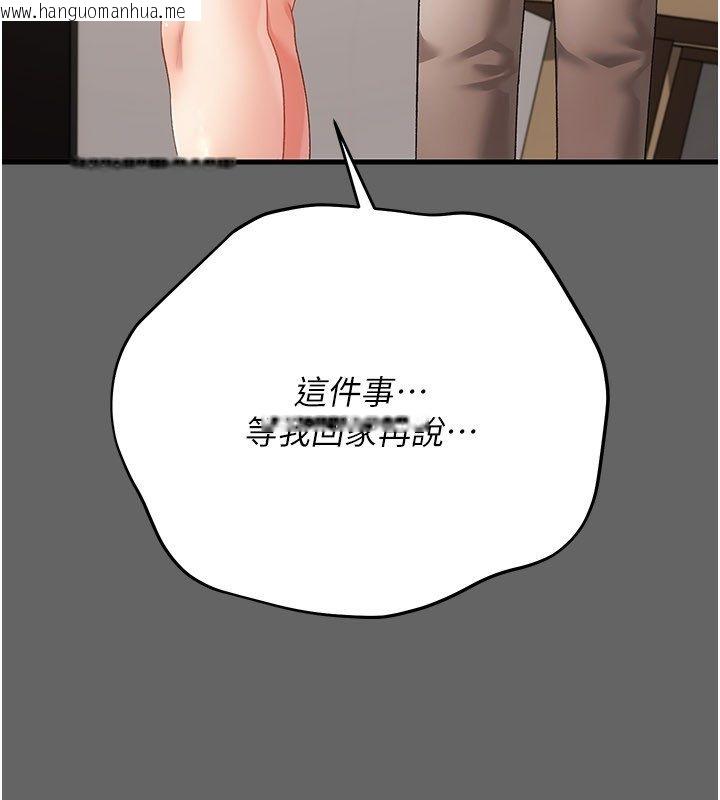 韩国漫画伪纯爱变态韩漫_伪纯爱变态-第4话-目睹夫妻的火热现场在线免费阅读-韩国漫画-第68张图片