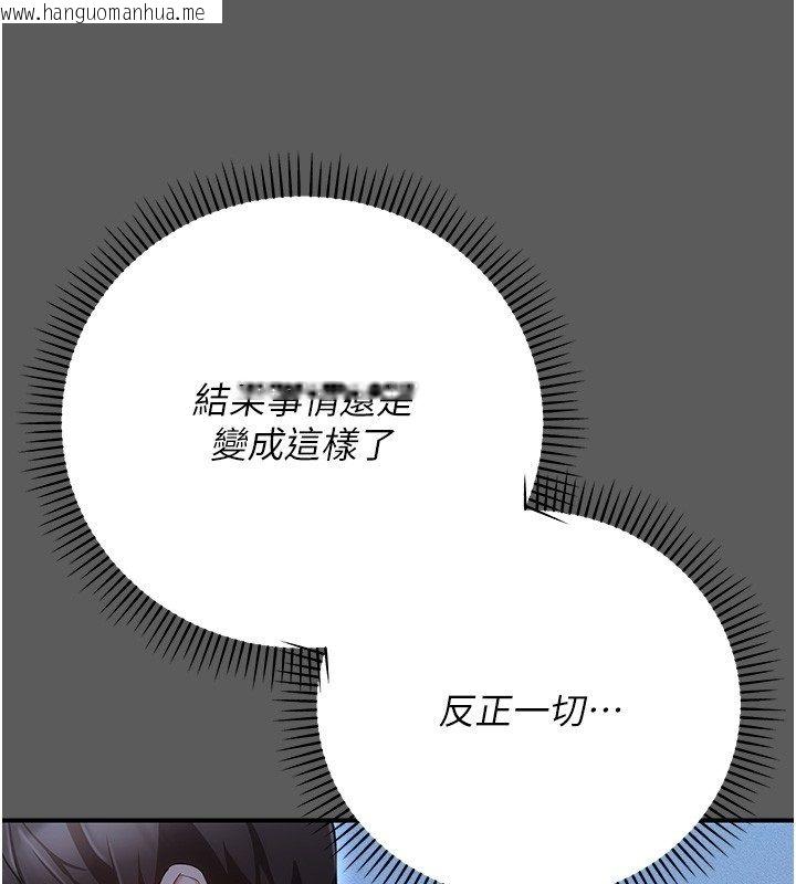 韩国漫画伪纯爱变态韩漫_伪纯爱变态-第6话-毫无防备的睡美人在线免费阅读-韩国漫画-第175张图片