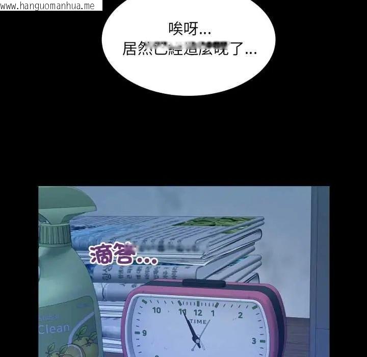 韩国漫画房间里的心跳/有她的小套房韩漫_房间里的心跳/有她的小套房-第40话在线免费阅读-韩国漫画-第119张图片