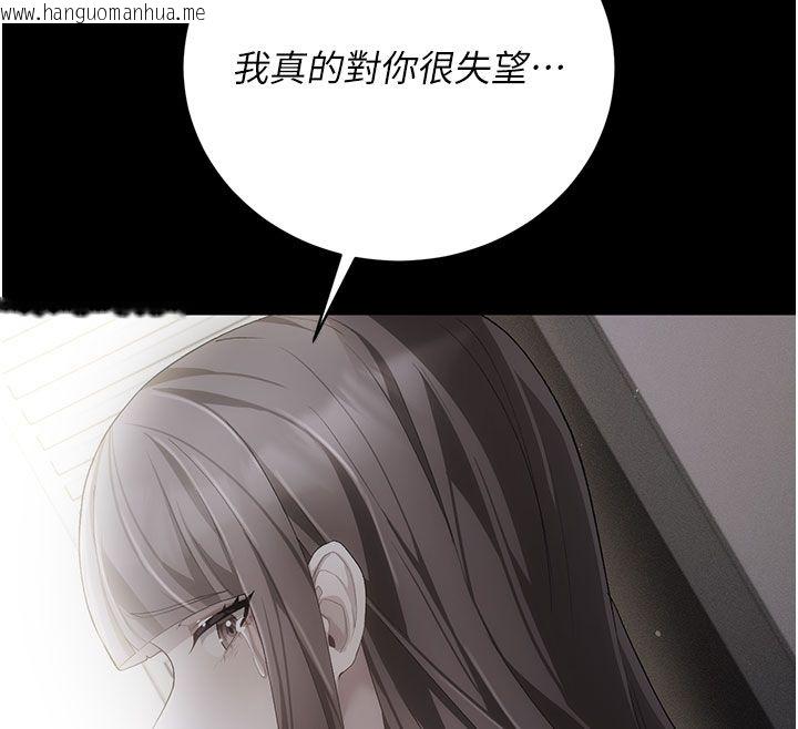 韩国漫画伪纯爱变态韩漫_伪纯爱变态-第2话-越来越大胆的咸猪手在线免费阅读-韩国漫画-第97张图片