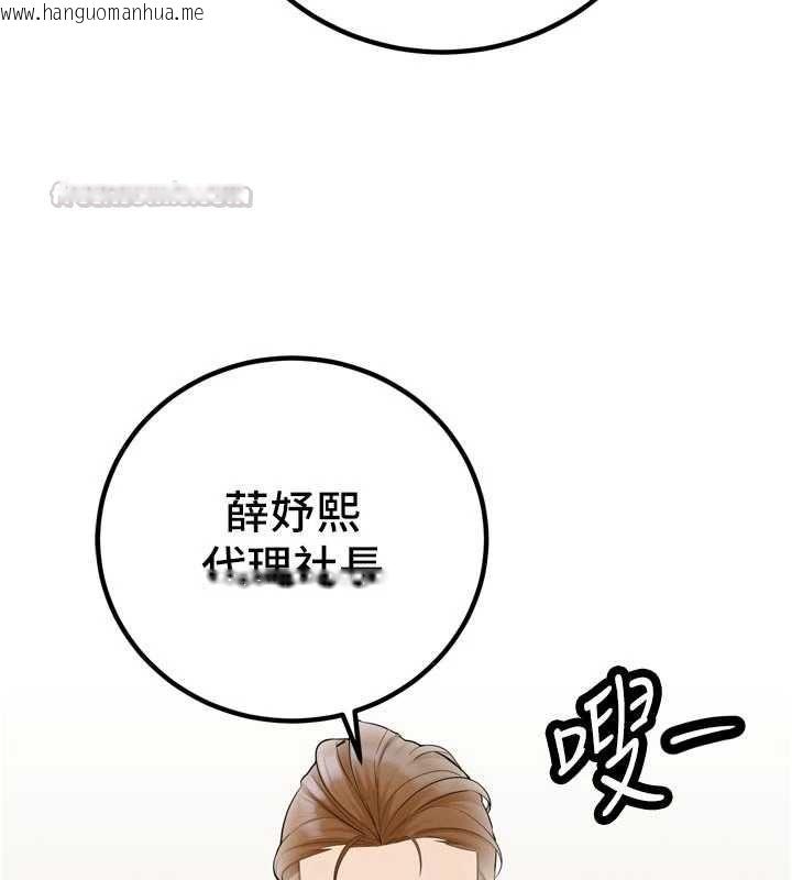 韩国漫画暴君会长的娇媳们韩漫_暴君会长的娇媳们-第45话-让媳妇怀孕在线免费阅读-韩国漫画-第60张图片