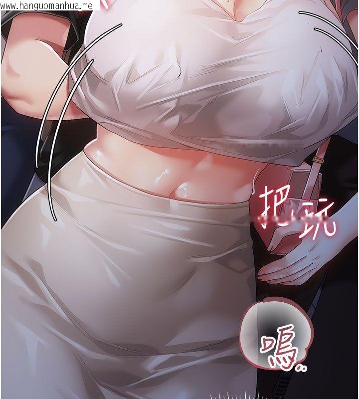 韩国漫画伪纯爱变态韩漫_伪纯爱变态-第2话-越来越大胆的咸猪手在线免费阅读-韩国漫画-第88张图片