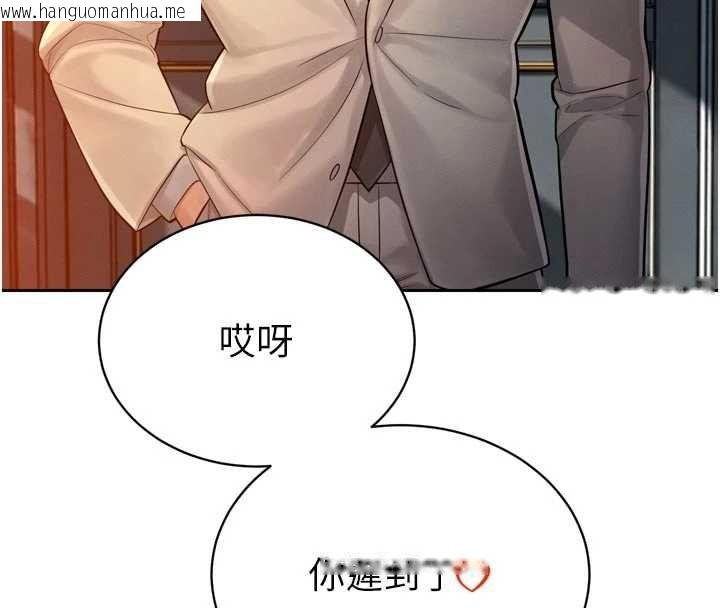 韩国漫画暴君会长的娇媳们韩漫_暴君会长的娇媳们-第45话-让媳妇怀孕在线免费阅读-韩国漫画-第4张图片
