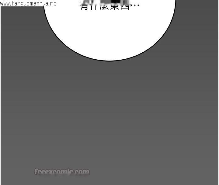 韩国漫画伪纯爱变态韩漫_伪纯爱变态-第7话-目睹一切的工读生在线免费阅读-韩国漫画-第105张图片