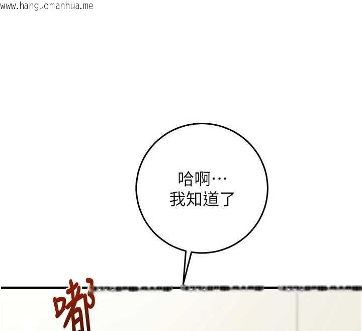 韩国漫画催眠偷心计韩漫_催眠偷心计-第22话-身体不由自主高潮在线免费阅读-韩国漫画-第51张图片
